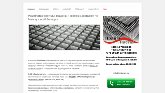 Скриншот сайта