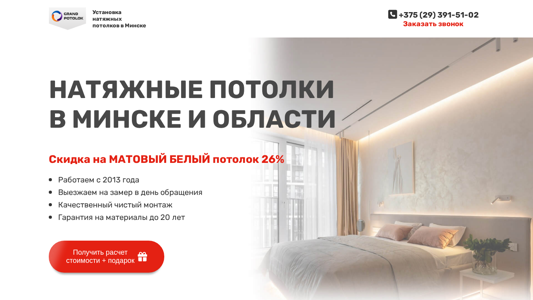 Скриншот сайта