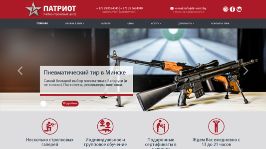 Скриншот сайта