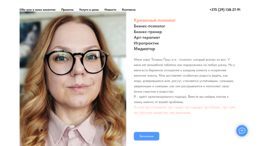 Скриншот сайта