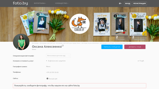 Скриншот сайта