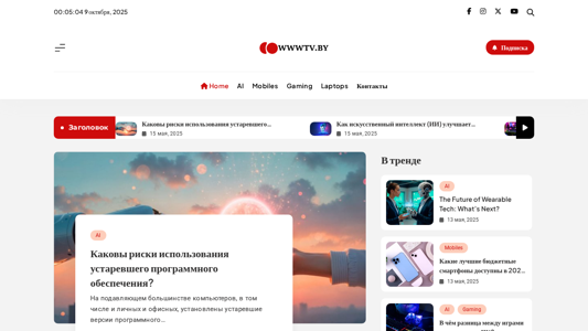 Скриншот сайта