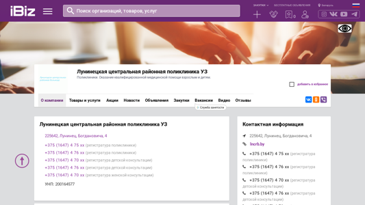 Скриншот сайта