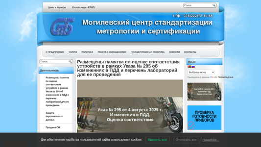 Скриншот сайта