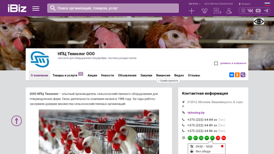 Скриншот сайта