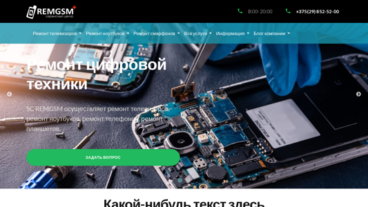 Скриншот сайта