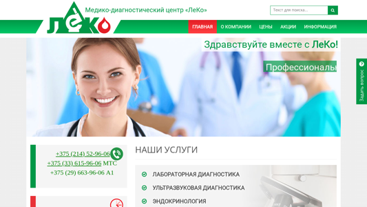 Скриншот сайта