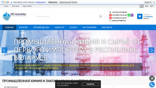Скриншот сайта