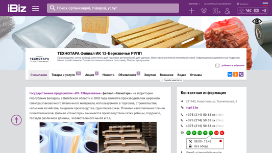 Скриншот сайта
