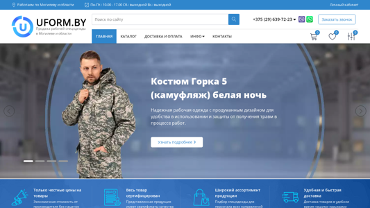 Скриншот сайта