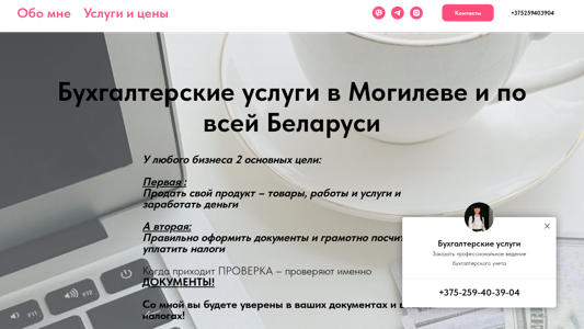 Скриншот сайта