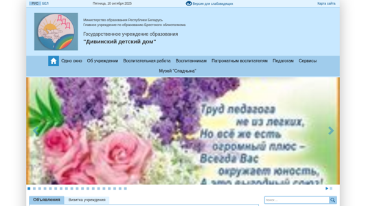 Скриншот сайта