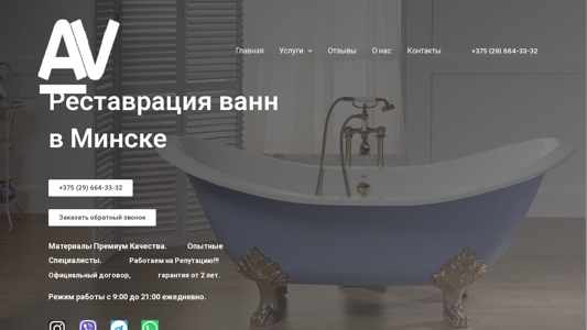 Скриншот сайта