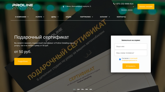 Скриншот сайта