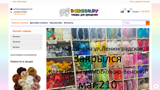 Скриншот сайта