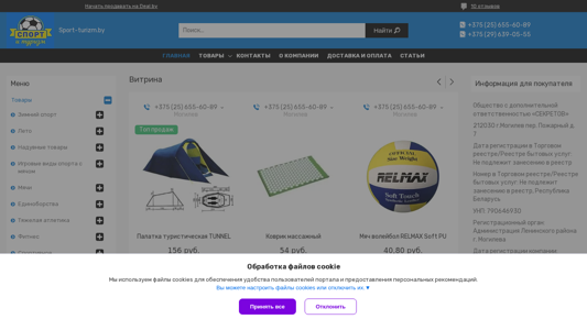 Скриншот сайта