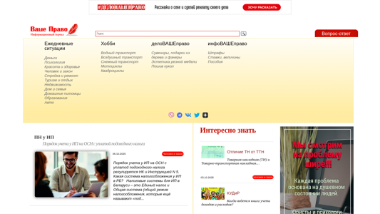 Скриншот сайта