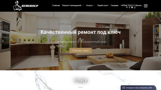 Скриншот сайта