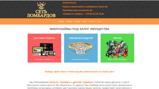 Скриншот сайта