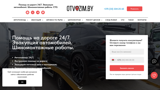 Скриншот сайта