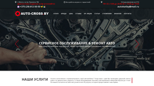 Скриншот сайта