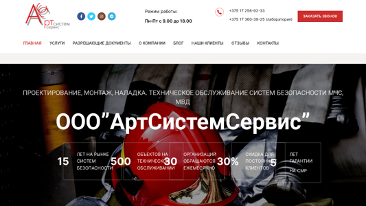 Скриншот сайта