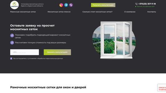 Скриншот сайта