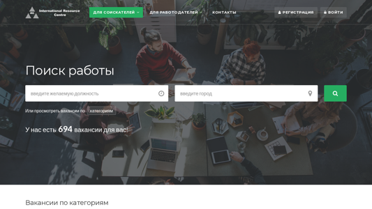 Скриншот сайта