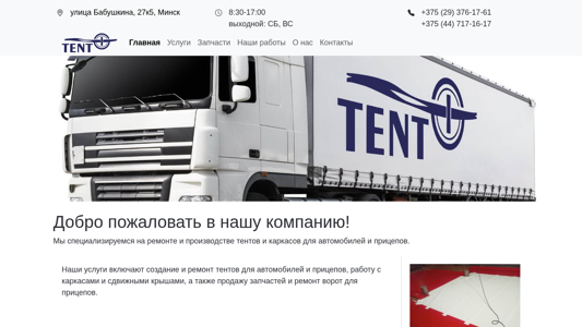 Скриншот сайта