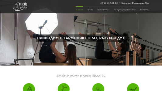 Скриншот сайта