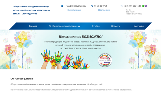 Скриншот сайта