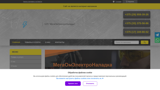 Скриншот сайта