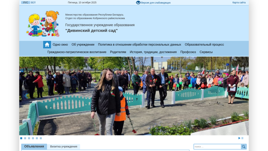 Скриншот сайта