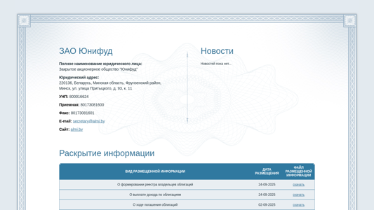 Скриншот сайта