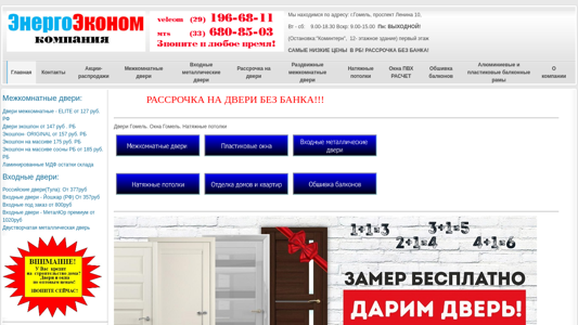 Скриншот сайта