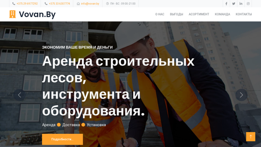 Скриншот сайта