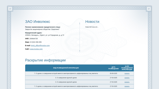 Скриншот сайта