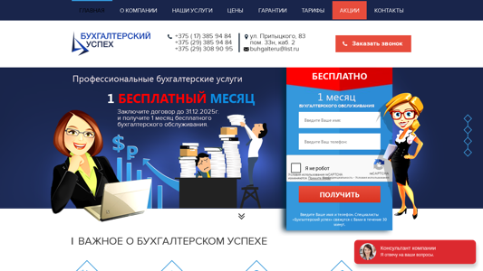Скриншот сайта