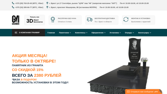 Скриншот сайта