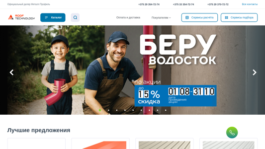 Скриншот сайта