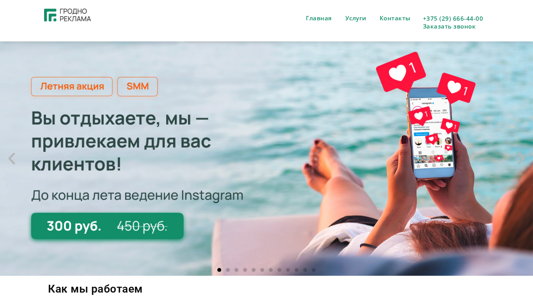Скриншот сайта