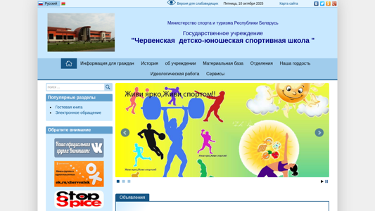 Скриншот сайта