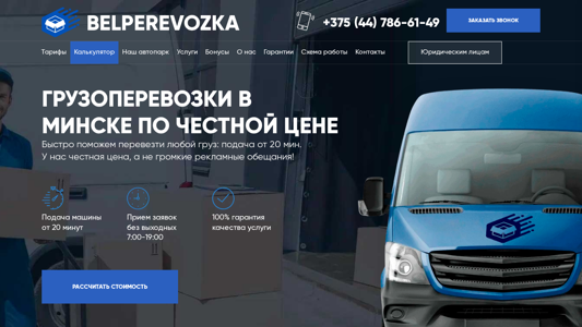 Скриншот сайта