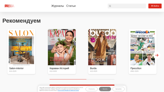 Скриншот сайта