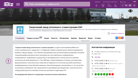Скриншот сайта