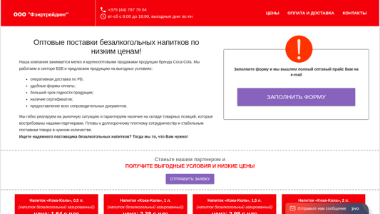 Скриншот сайта