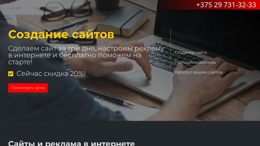 Скриншот сайта