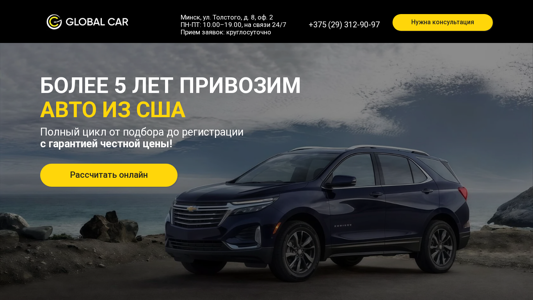 Скриншот сайта