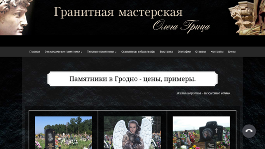 Скриншот сайта