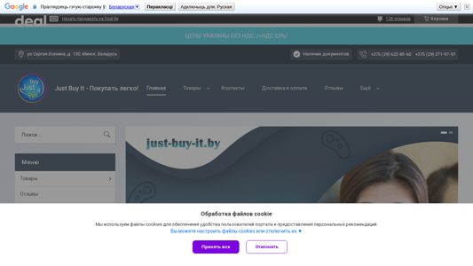 Скриншот сайта